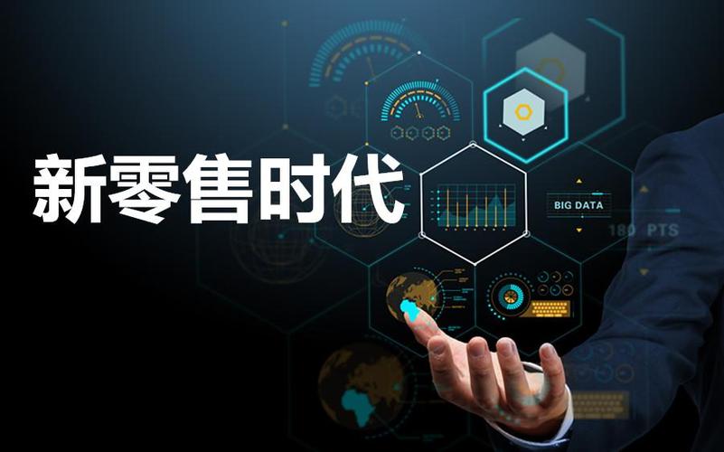 新零售下的营销模式有哪些创新呢?